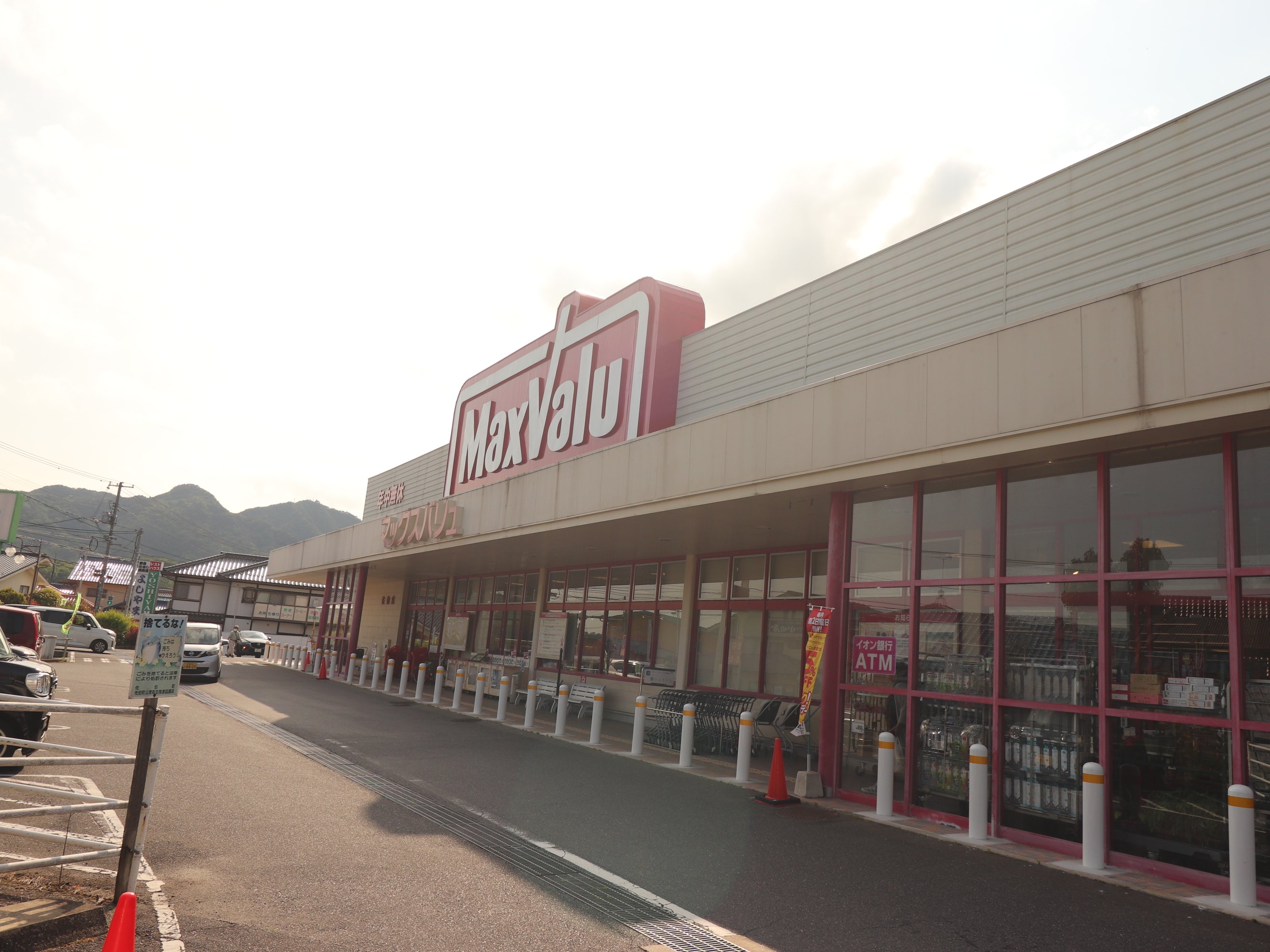 スーパー　マックスバリュー（スーパー）まで3100m