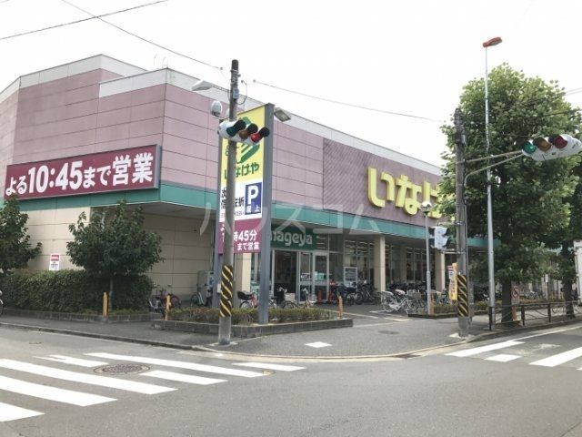 スーパー　いなげや 川崎南加瀬店（スーパー）まで1222m
