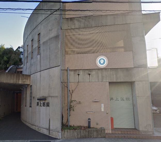 病院　井上医院(医療法人社団)（病院）まで1995m