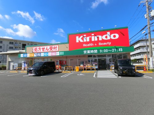 ドラックストア　キリン堂　高石加茂店（ドラッグストア）まで456m