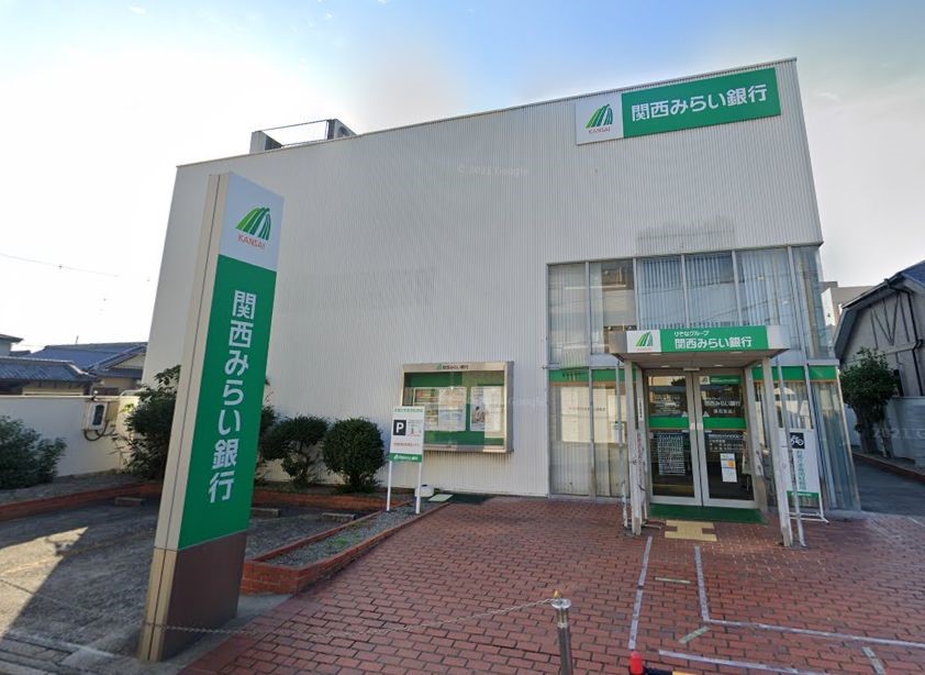 銀行　関西みらい銀行　高石支店（銀行）まで418m