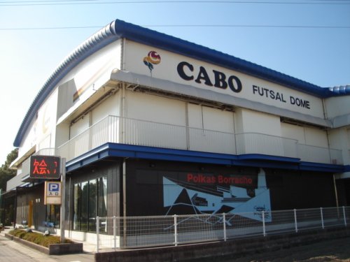 その他　宝塚フットサルドームＣＡＢＯ（その他）まで274m
