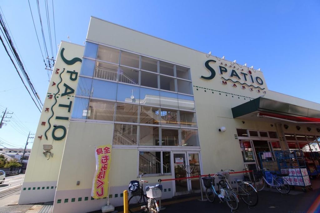 スーパー　エスパティオ小和田店（スーパー）まで480m