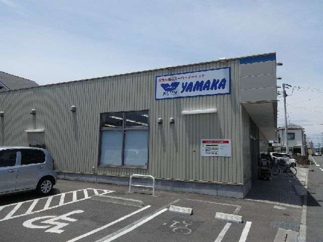 スーパー　やまか松林店（スーパー）まで880m