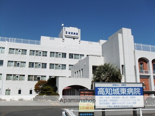 病院　高知城東病院（病院）まで233m