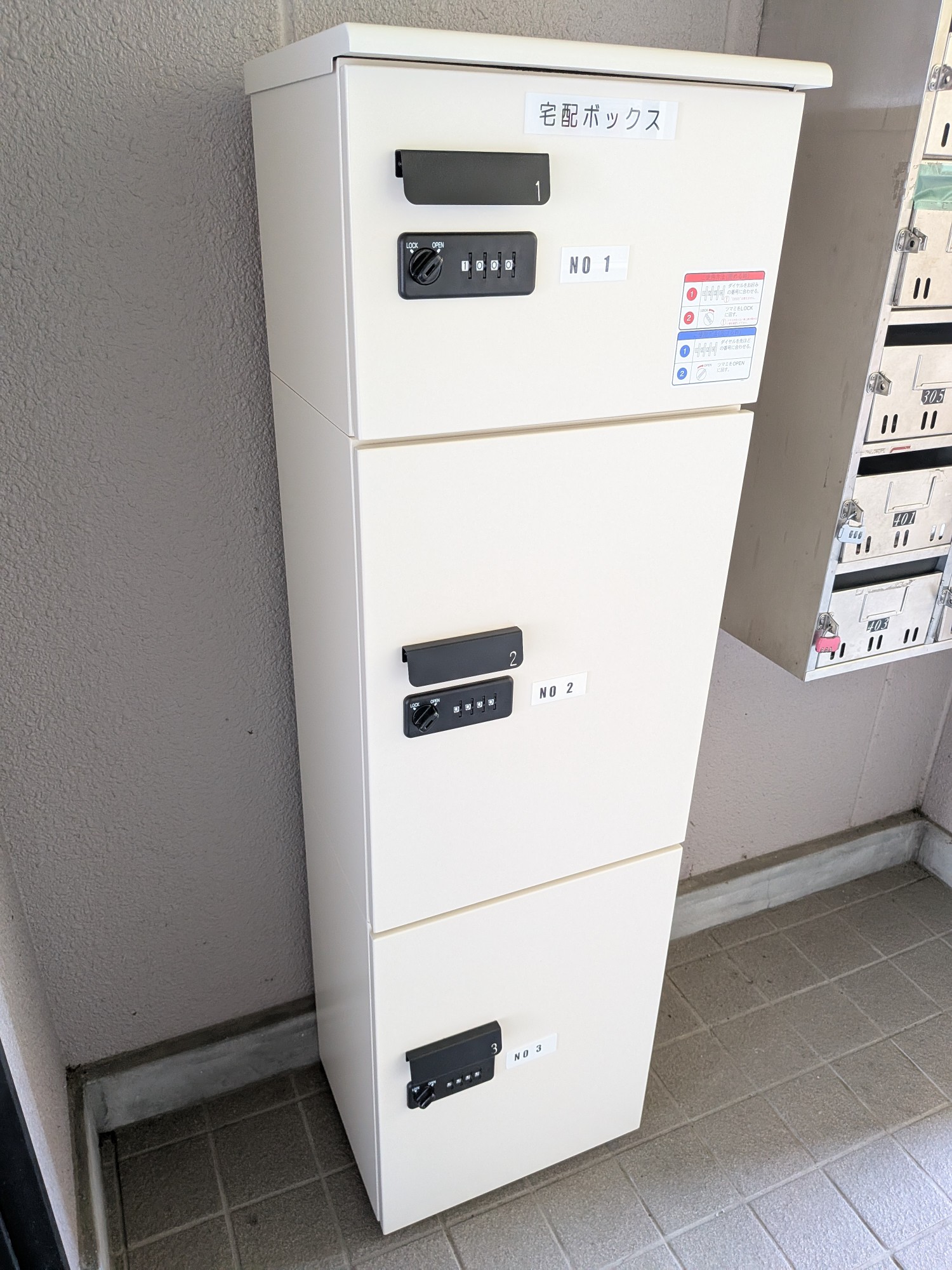 その他共有部分　宅配ＢＯＸ新設しました