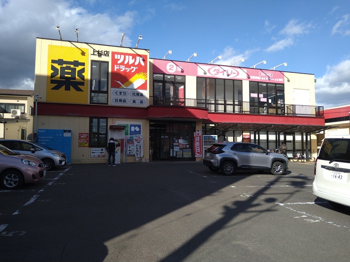 スーパー　ツルハドラッグ 仙台上杉店（スーパー）まで850m
