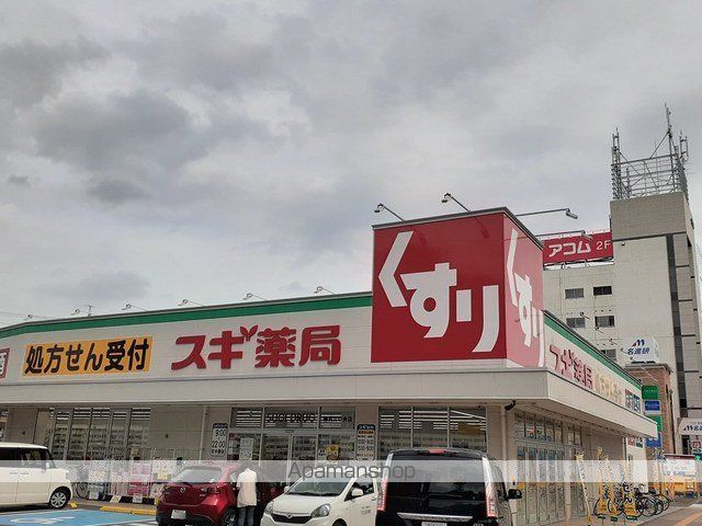 ドラックストア　スギドラッグ　春日井中央店（ドラッグストア）まで1000m