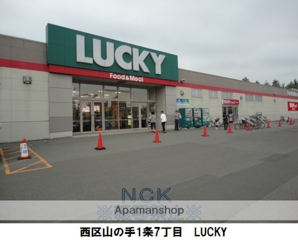 スーパー　北雄ラッキー（株）／山の手店（スーパー）まで305m