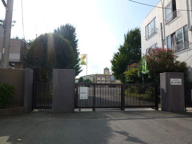 小学校　第一小学校（小学校）まで1161m