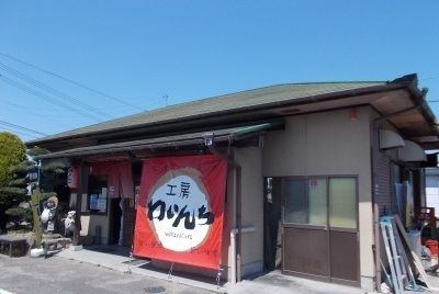 飲食店　うどん屋　わいんち（飲食店）まで600m