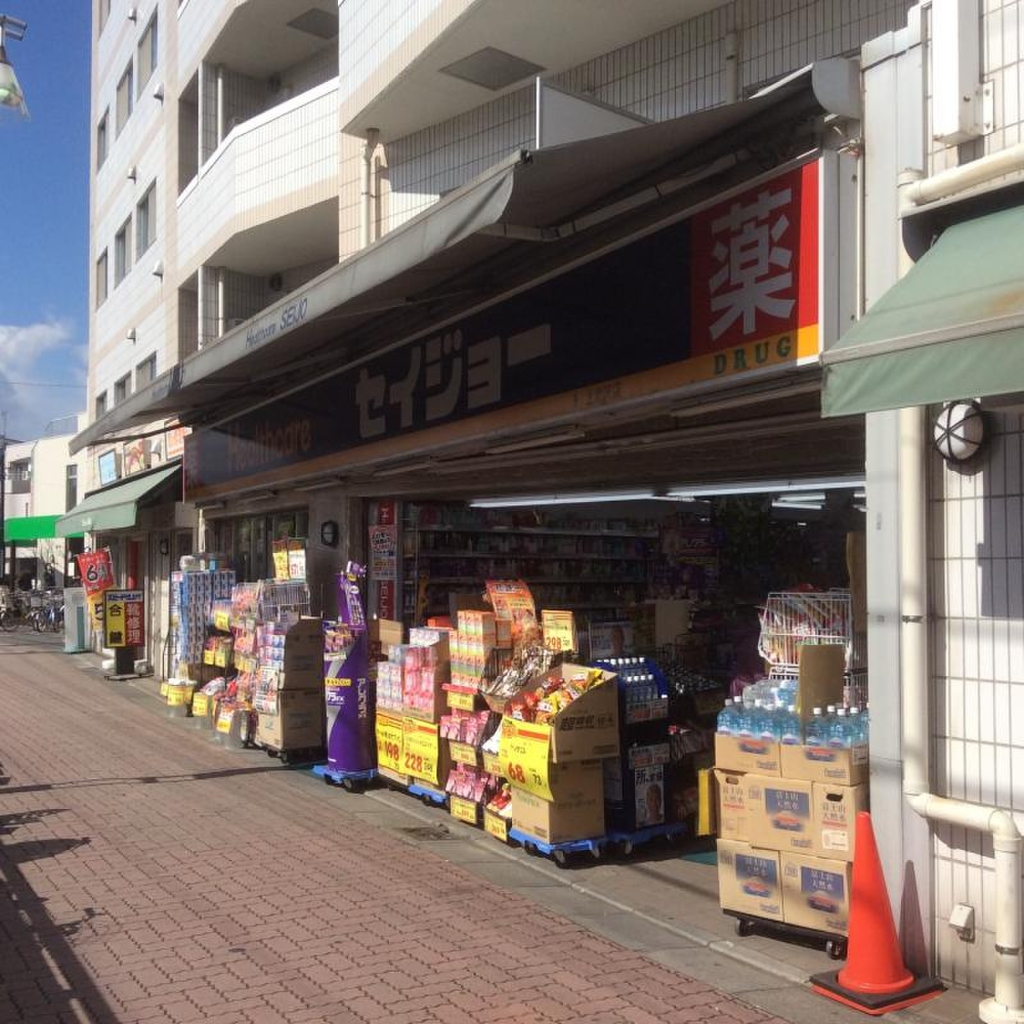 ドラックストア　くすりセイジョー 上北沢店（ドラッグストア）まで983m