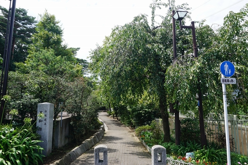 公園　藤和緑地（公園）まで255m