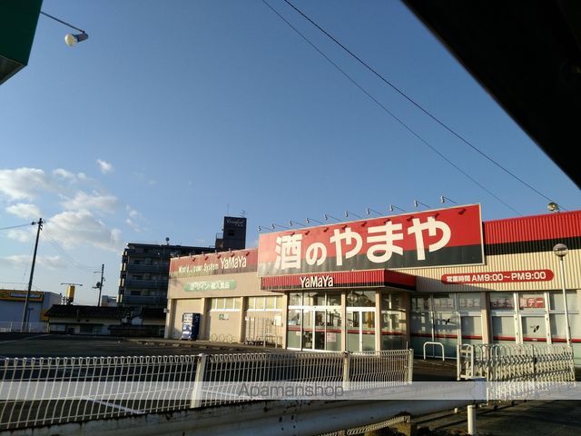その他　やまや 西多賀店（その他）まで2548m