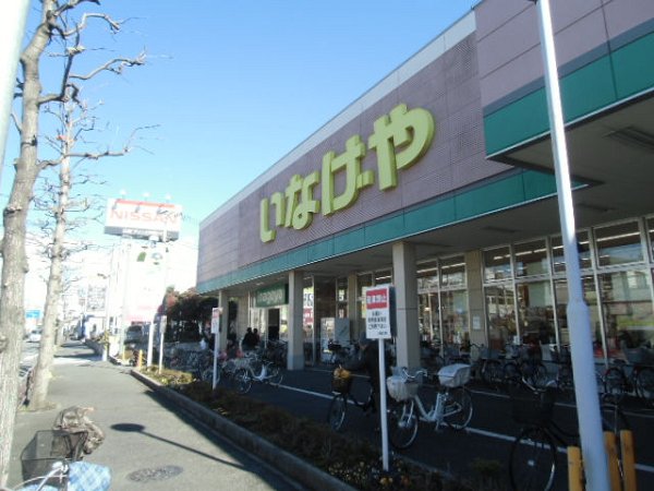 スーパー　いなげや 川崎南加瀬店（スーパー）まで220m
