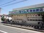 ドラックストア　セイムス南加瀬店（ドラッグストア）まで562m