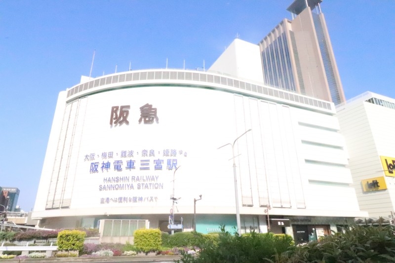 ショッピングセンター　神戸阪急（ショッピングセンター）まで532m