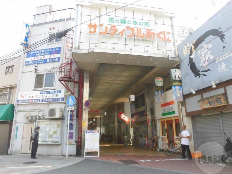 ショッピングセンター　サンティフルみくに（ショッピングセンター）まで418m