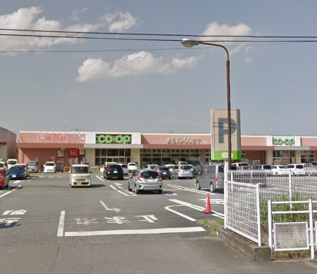 スーパー　コープ藤岡店（スーパー）まで615m