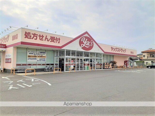 ドラックストア　ヤックスドラッグ　潮来店（ドラッグストア）まで3400m