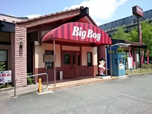 飲食店　ビッグボーイ 八戸の里店（飲食店）まで1156m