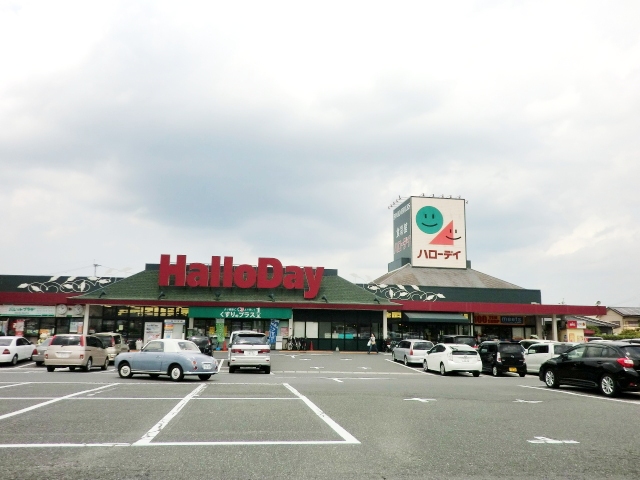 スーパー　ハローデイ貫店（スーパー）まで1400m