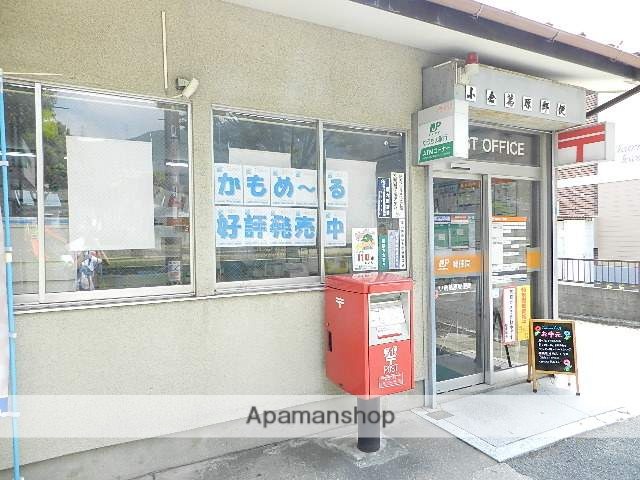 郵便局　小倉葛原郵便局（郵便局）まで459m