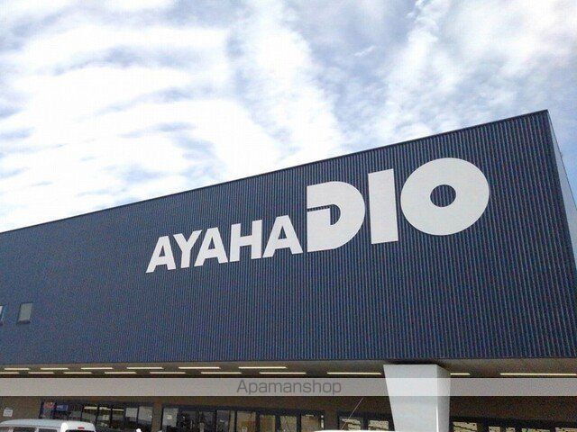 ホームセンター　アヤハディオ　水口店（ホームセンター）まで2600m