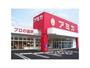 スーパー　アミカ岐阜店（スーパー）まで332m