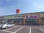 ドラックストア　V・drug茜部南店（ドラッグストア）まで939m