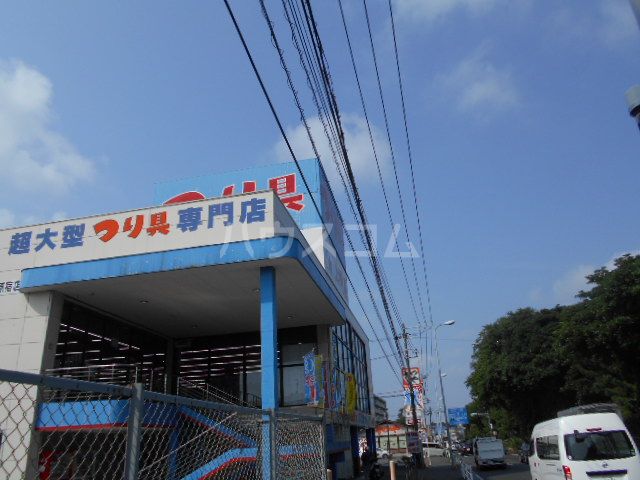 その他　つり具の上州屋戸塚原宿店（その他）まで753m
