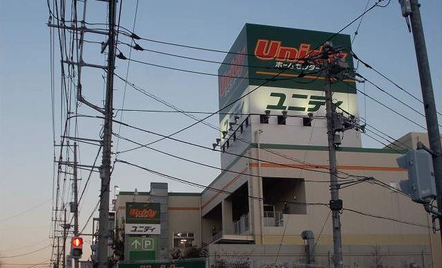 ホームセンター　ユニディ（ホームセンター）まで750m