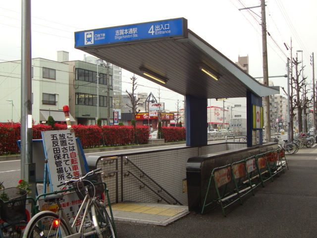 その他　地下鉄志賀本通駅（その他）まで350m