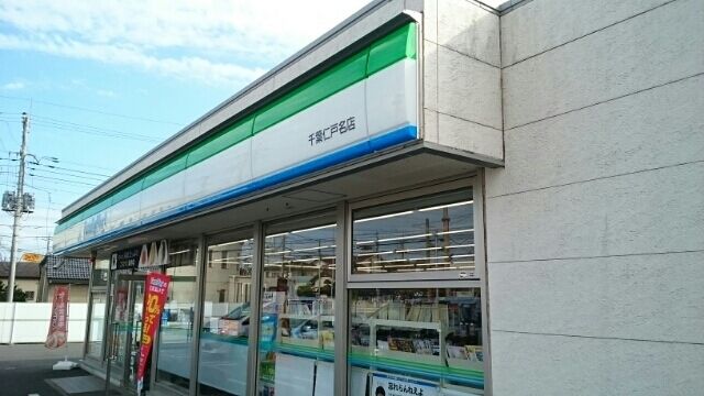 コンビニ　ファミリーマート（コンビニ）まで600m