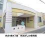 幼稚園・保育園　伏古かしわ保育園（幼稚園・保育園）まで1072m