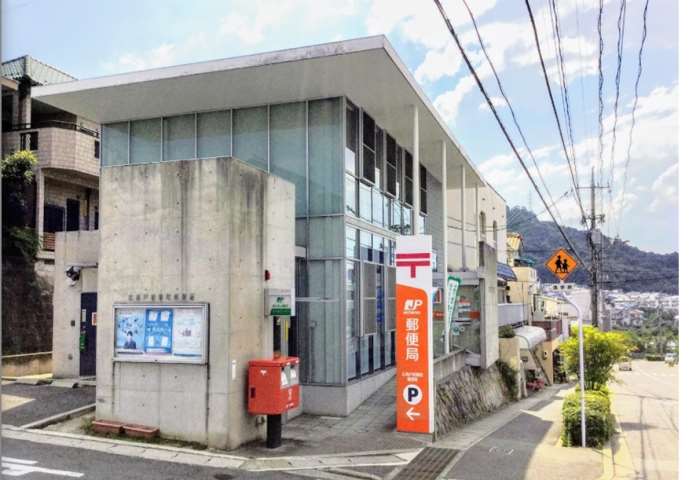 郵便局　広島戸坂新町郵便局（郵便局）まで345m