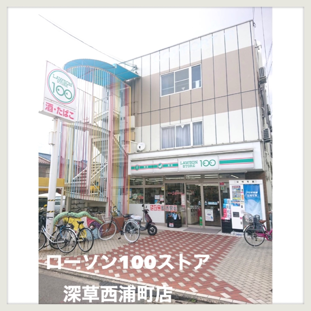 スーパー　ローソンストア100 LS深草西浦町店（スーパー）まで217m