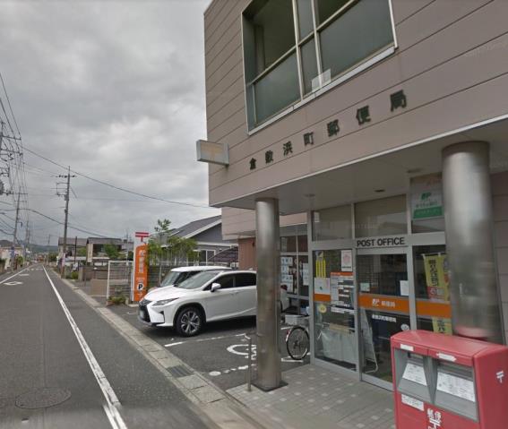 郵便局　倉敷浜町郵便局（郵便局）まで282m