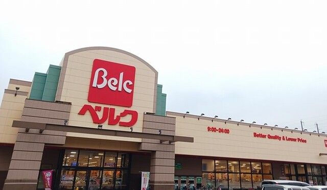 スーパー　ベルク熊谷銀座店（スーパー）まで550m