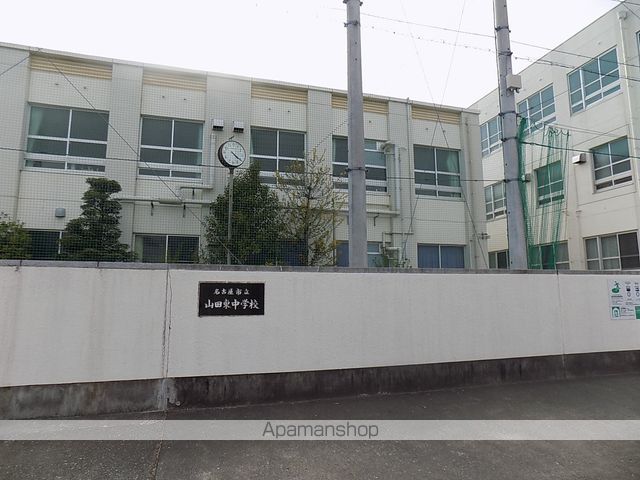 中学校　山田東中学校（中学校）まで762m