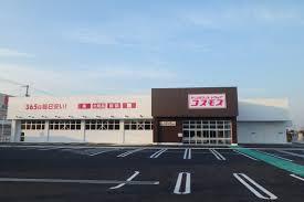 ドラックストア　コスモス（ドラッグストア）まで515m