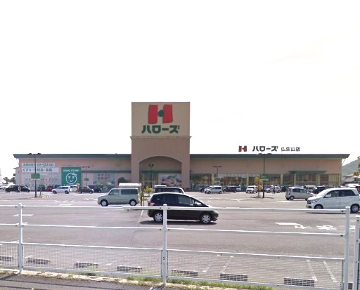 スーパー　ハローズ仏生山店（スーパー）まで626m