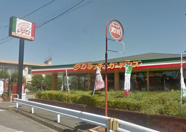 その他　グラッチェガーデンズ 藤沢用田店（その他）まで822m