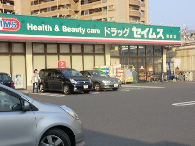 ドラックストア　ドラッグセイムス唐湊店（ドラッグストア）まで480m