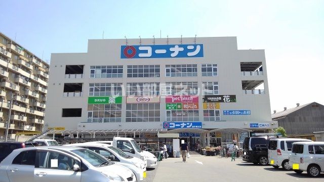 ホームセンター　ホームセンターコーナン 豊中庄本店（ホームセンター）まで1380m