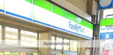 コンビニ　ファミリーマート（コンビニ）まで448m