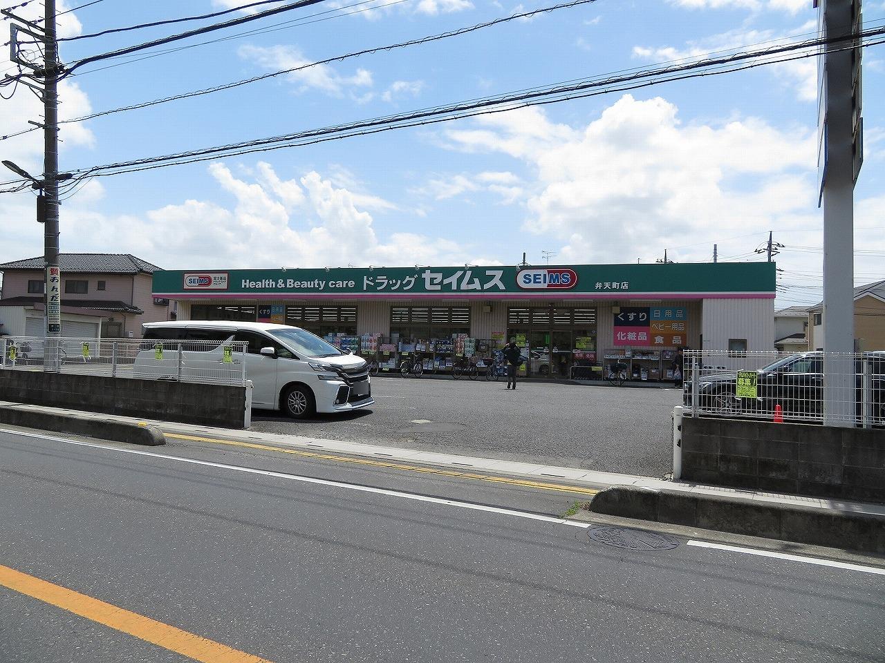 ドラックストア　ドラッグセイムス弁天町店（ドラッグストア）まで292m