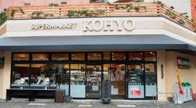 スーパー　KOHYO　堀江店(鮮度館)（スーパー）まで596m