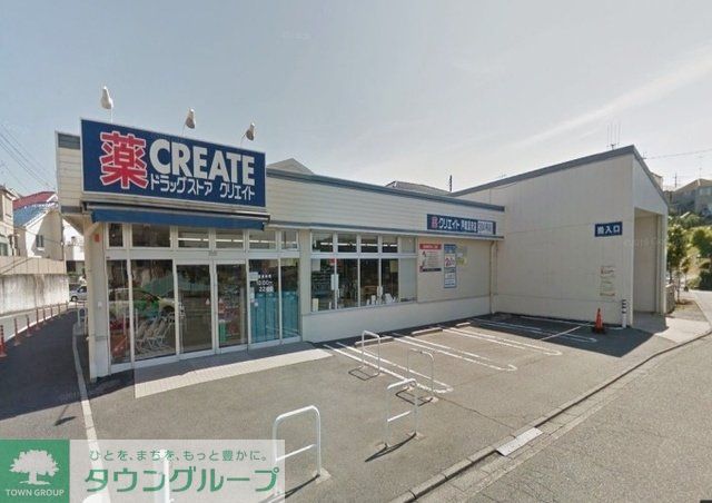 ドラックストア　クリエイトエス・ディー戸塚汲沢店（ドラッグストア）まで1037m