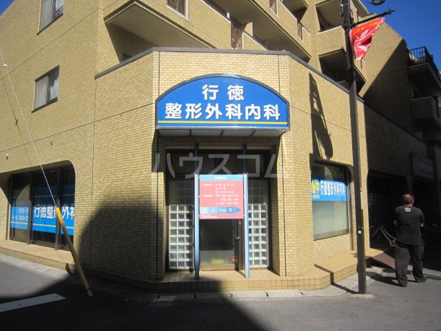 病院　行徳整形外科内科（病院）まで595m